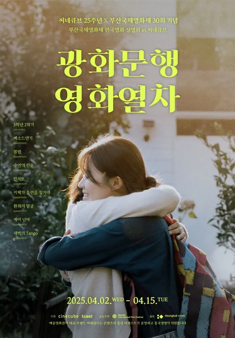 사진제공=씨네큐브