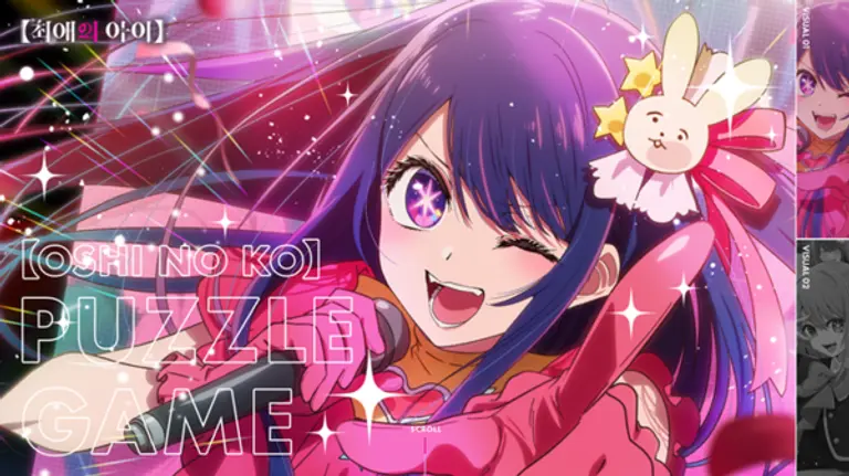 NHN이 日 카도카와와 함께 제작하는【최애의 아이】 퍼즐 게임 이미지. (제공 NHN)