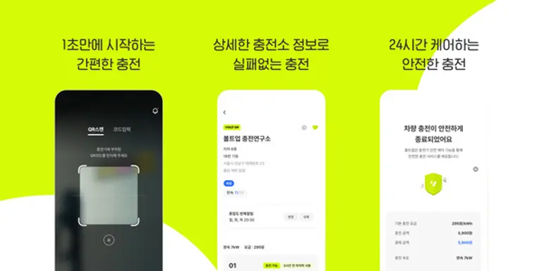 볼트업 신규 앱 대표 화면 이미지. (제공 LGU+)