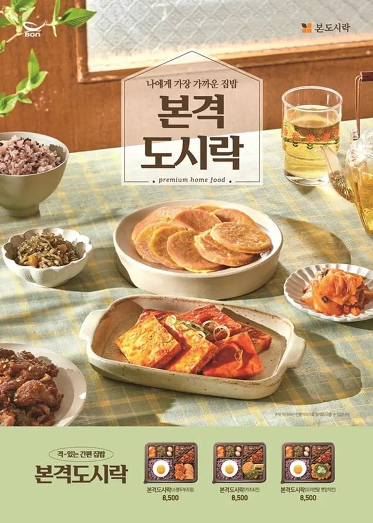 본도시락 본격도시락 3종