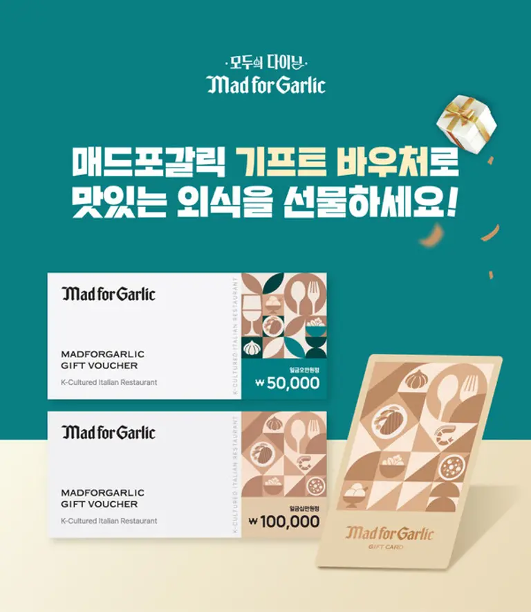 사진=매드포갈릭