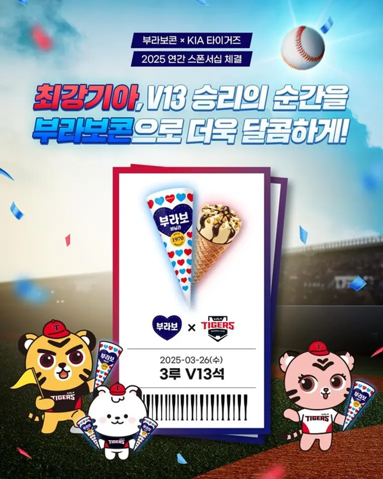 사진=해태아이스