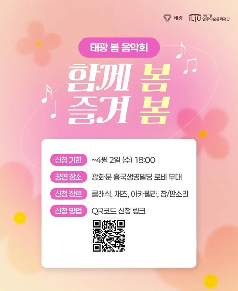 사진제공=태광그룹