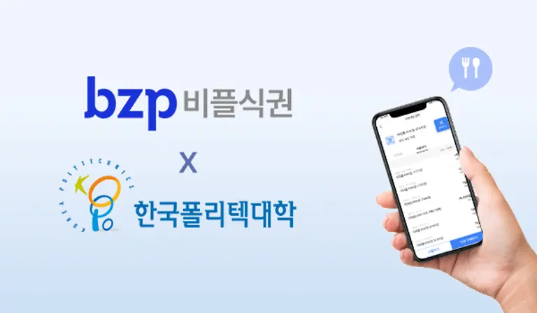 사진제공=비즈플레이