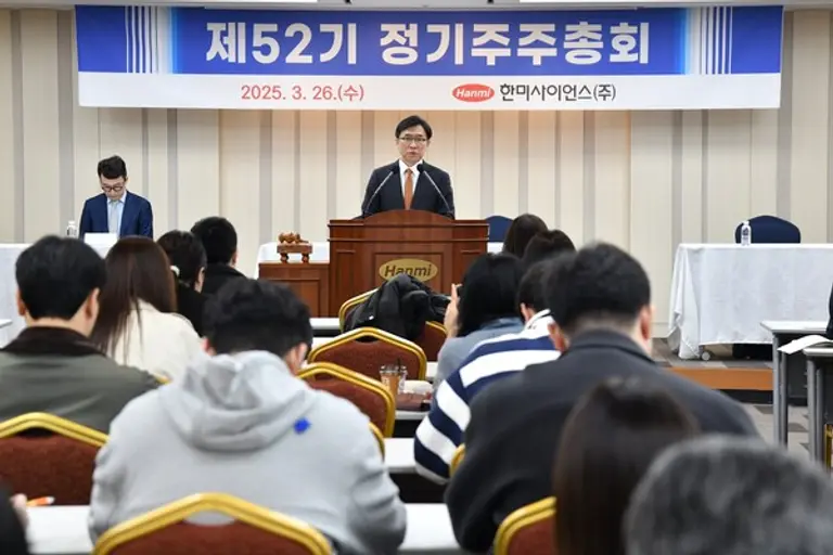 26일 서울 송파구 한미약품 본사에서 제52기 한미사이언스 정기 주주총회가 진행되고 있다.