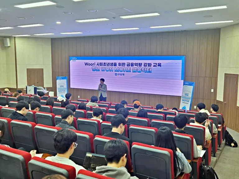 우리은행이 지난 26일 단국대학교에서 금융교육을 진행했다. [출처: 우리은행]