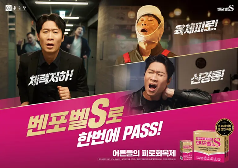 벤포벨에스 TV CF 이미지