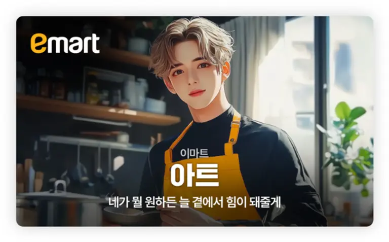 신세계그룹이 랜더스 쇼핑페스타를 앞두고 18명의 버추얼 모델을 공개했다. 사진은 이마트를 대표하는 알뜰살뜰 우주 최강 월급 지킴이 ‘아트’ (사진제공=이마트)