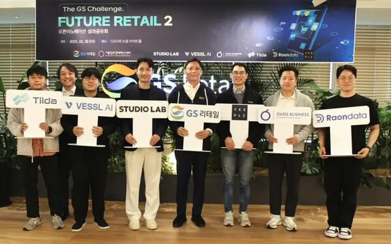 GS리테일이 지난 28일 