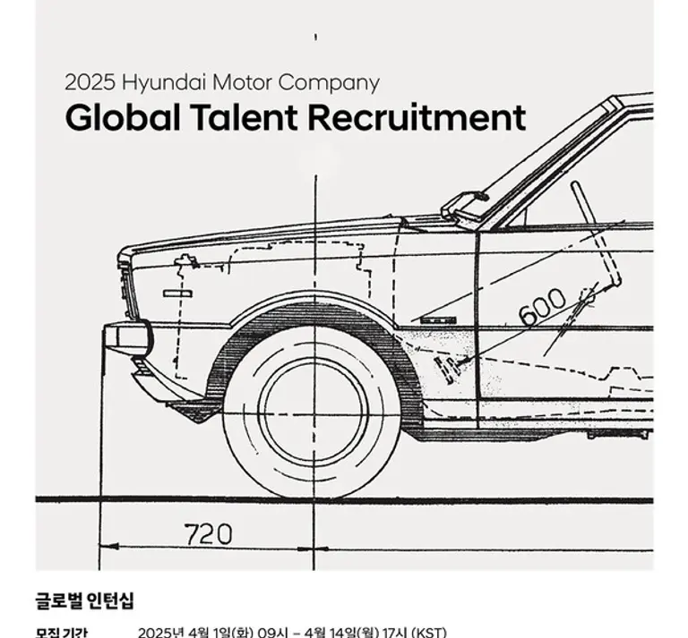 현대차의 글로벌 채용 포스터. (제공 현대차)
