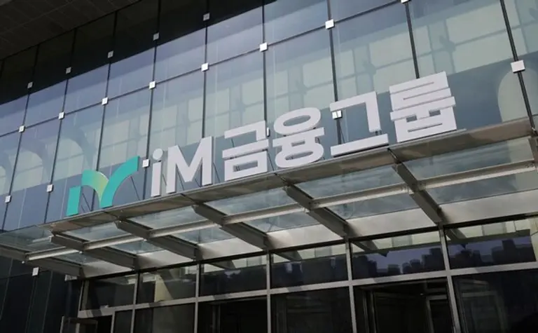 [출처: iM금융그룹]