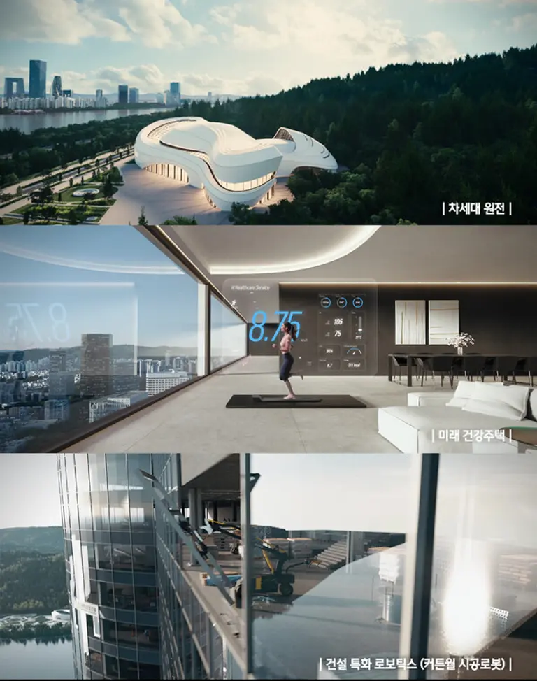 현대건설 기업PR 영상에서 소개하는 차세대 미래 기술들 (사진=현대건설)
