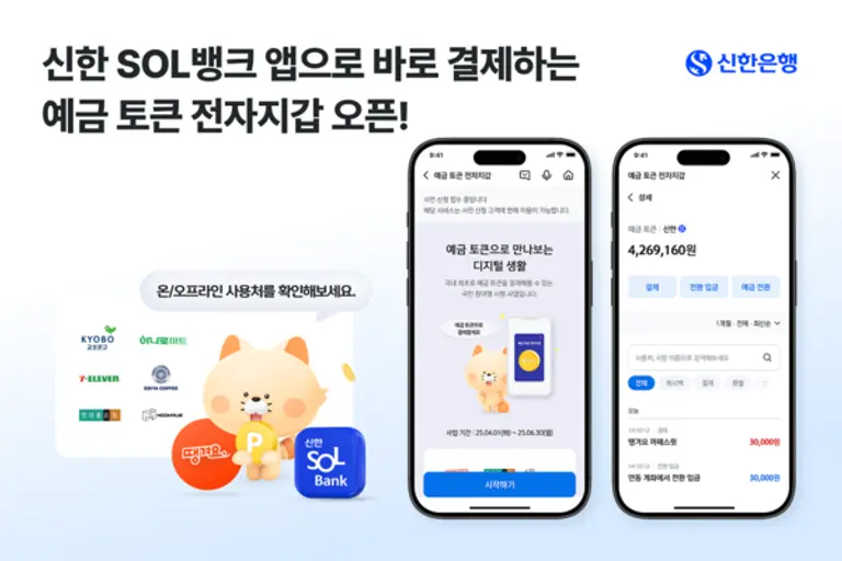 [출처: 신한은행]