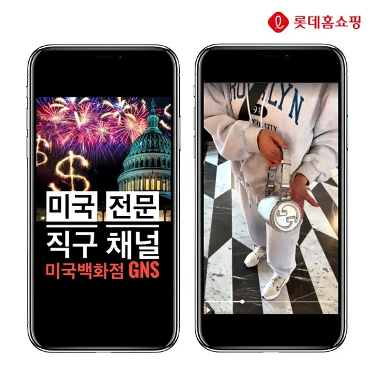 롯데홈쇼핑은 이달 6일 라이브커머스 