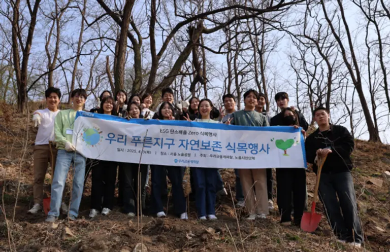 지난 3일 서울 마포구 상암동 노을공원에서 우리금융캐피탈 신입사원을 비롯한 임직원이 ‘탄소배출 제로(Zero)’ 실천 나무심기 봉사활동 직후 기념촬영을 하고 있다. [출처: 우리금융그룹]