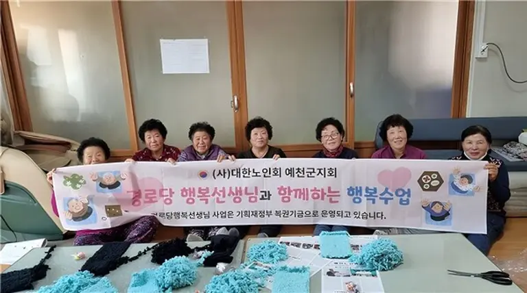 경상북도가 복권기금으로 추진 중인 어르신 행복지원사업에 참여한 지역사회 어르신들의 모습 [사진=경상북도]