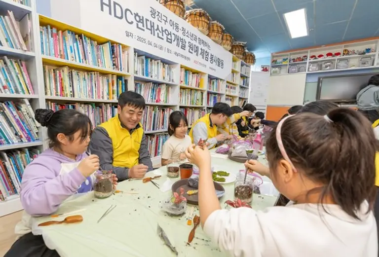 HDC현대산업개발 강변역 센트럴 아이파크 현장 직원과 광진구민, 지역아동센터 어린이, 청소년 등은 서울시 광진구에 있는 새날지역아동센터에서 원예 체험 봉사활동을 진행했다. (사진제공=HDC현대산업개발)