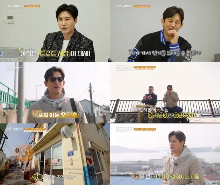 SKB의 ‘트립 인 코리아 시즌5’ 이미지. (제공 SKB)