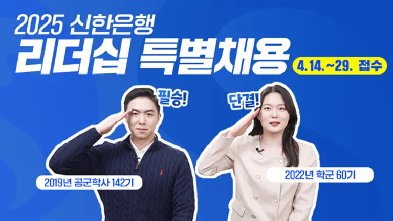[출처: 신한은행]