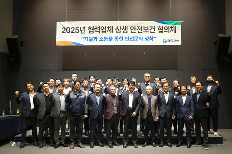 BS한양과 협력업체 CSO들이 참여하는 2025년 협력업체 ‘상생 안전보건 협의체’가 출범했다.(사진=BS한양)