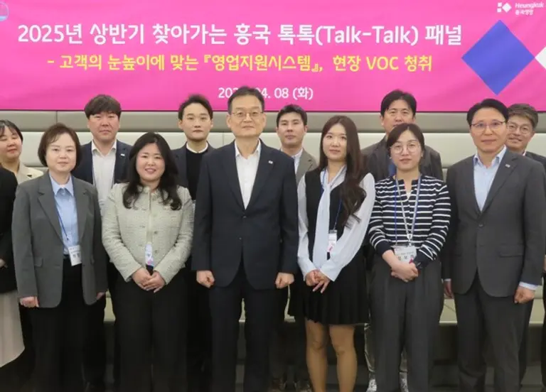 김대현 흥국생명 대표이사(가운데)가 8일 서울 종로구 본사에서 열린 ‘2025 상반기 찾아가는 흥국 톡톡 패널’ 행사에서 현장 영업 담당자들의 목소리를 청취했다. [출처: 흥국생명]