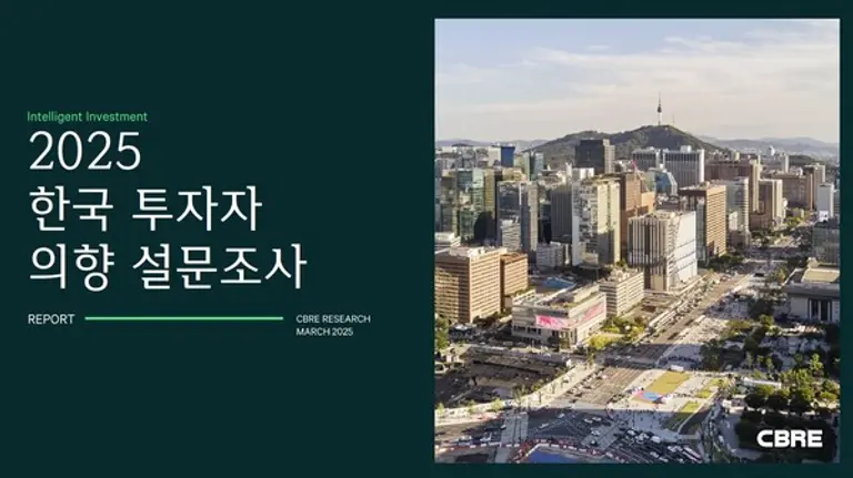 이미지제공=CBRE코리아