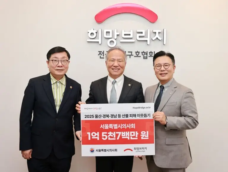 서울특별시의사회가 산불 피배 복구 성금 1억5700만원을 기부했다. (사진 오른쪽부터) 신훈 희망브리지 사무총장, 황규석 서울특별시의사회 회장, 박명하 대한의사협회 상근부회장 (사진=희망브리지)