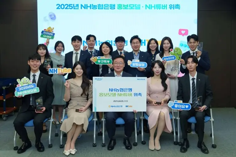 최동하 NH농협은행 수석부행장(앞줄 가운데)이 9일 서울 중구 농협은행 본점에서 2025년 직원 홍보모델, NH튜버와 기념사진을 촬영했다. [출처: NH농협은행]