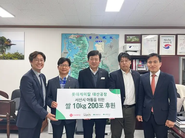 롯데케미칼 대산공장이 서산시 아동을 위해 쌀 2톤을 기부했다.(왼쪽부터)초록우산 충남지역본부 김우현 본부장, 롯데케미칼 대산공장 한경조 공장장, 홍순광 부시장, 롯데케미칼 대산공장 남경오 팀장, 초록우산 서산후원회 이창 부회장 (사진=초록우산 충남지역본부)