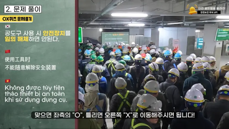 롯데건설이 현장 근로자를 대상으로 진행한 ‘안전 골든벨’ O.X 퀴즈 행사 진행 모습 (사진=롯데건설)