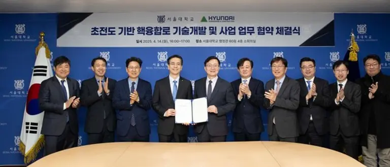 현대건설 이한우 대표(왼쪽에서 네 번째)와 서울대학교 유홍림 총장(왼쪽에서 다섯 번째)을 비롯한 양 기관 주요 관계자들이 서울대학교 관악캠퍼스에서 ‘초전도 기반 핵융합로 기술 개발 및 사업 협력’을 위한 업무협약을 체결한 후 기념사진을 촬영하고 있다. (사진=현대건설)