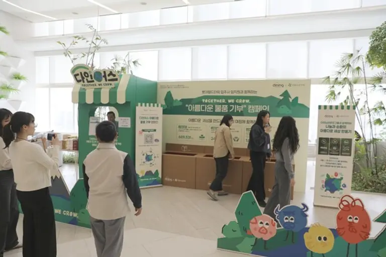 다이닝브랜즈그룹, ‘아름다운 기부’로 ‘사회적 책임’ 앞장서