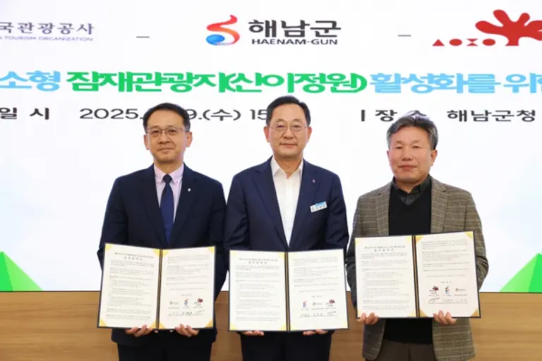 산이정원이 해남군·한국관광공사와 강소형 잠재관광지 활성화를 위한 업무 협약식을 맺었다. (사진 우측부터) 이병철 ㈜아영 대표이사, 명현관 해남군수, 김완수 한국관광공사 광주전남지사장. (사진제공=BS그룹)