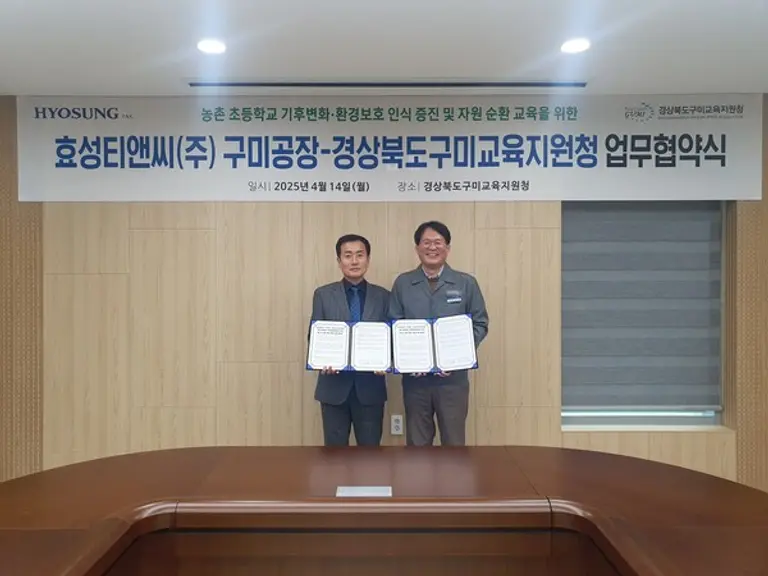 유상훈 효성티앤씨 구미공장장(오른쪽)과 남성관 구미교육지원청 교육장이 업무협약을 맺고 기념촬영을 하고 있다. (사진=효성티앤씨)