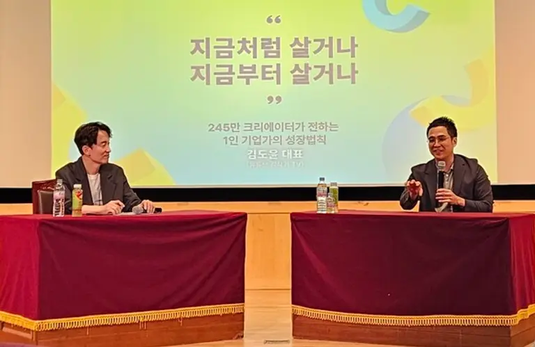  * 경희대학교 서울캠퍼스 청운관에서 ‘2025 EXP LAB 인사이트 세션’에서 경희대 김상균 교수(사진 왼쪽)와 