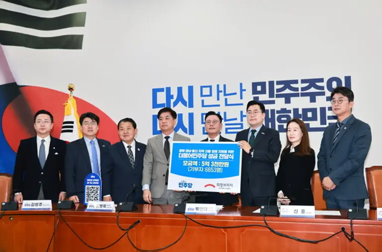 더블어민주당이 희망브리지 전국재해구호협회에 산불 피해 지원을 위한 성금을 전달하고 있다. (희망브리지 제공)