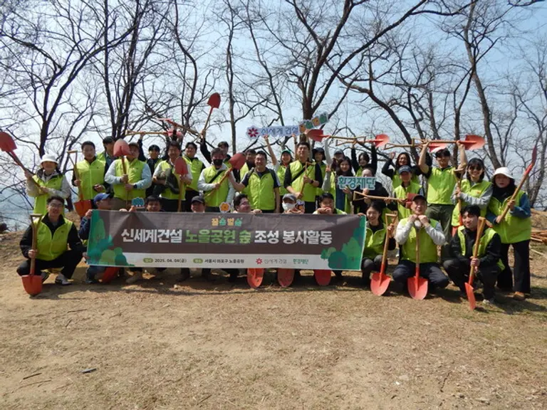 신세계건설이 마포구 노을공원에서 숲조성 봉사활동을 진행했다. (사진제공=신세계건설)