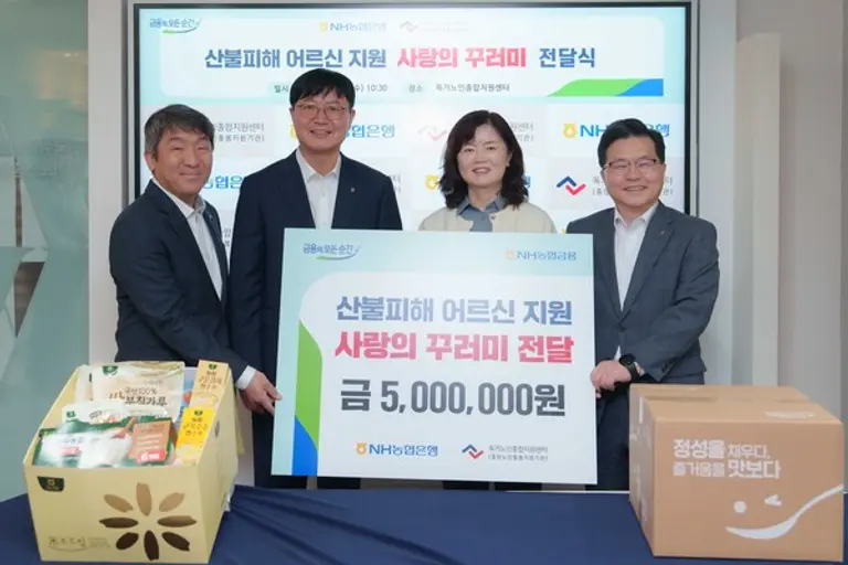 16일 서울 영등포구 독거노인종합지원센터에서 열린 전달식에서 박내춘 농협은행 부행장(왼쪽 두 번째), 김현미 독거노인종합지원센터장(왼쪽 세 번째)과 임직원이 기념촬영을 하고 있다. [출처: NH농협은행]