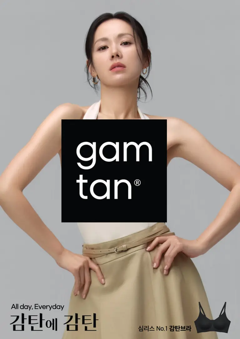 감탄브라가 배우 손예진을 브랜드 모델라 발탁했다. (사진=그리티)