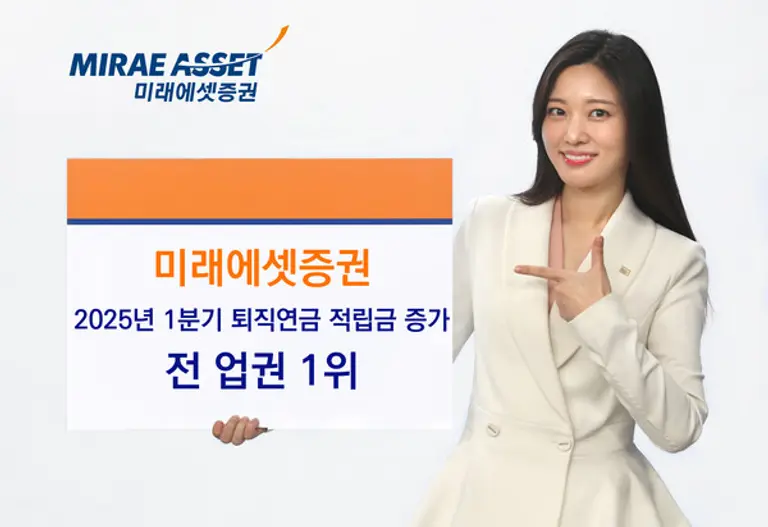 사진=미래에셋증권