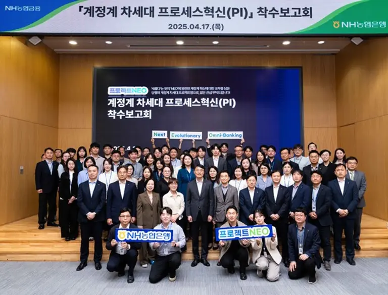 지난 17일 서울 중구 농협은행 본사에서 열린 ‘프로젝트 NEO’ 착수보고회에서 참석자들이 기념촬영을 하고 있다. [출처: NH농협은행]