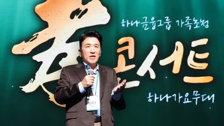 함영주 하나금융그룹 회장이 지난 19일 대전 충남대학교 정심화홀에서 열린 효(孝) 콘서트 무대에서 그룹 임직원과 그 부모님들께 감사 인사를 전했다. [출처: 하나금융그룹]