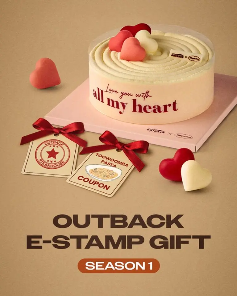 아웃백, 자사앱 프리퀀시 시즌1 이벤트 포스터