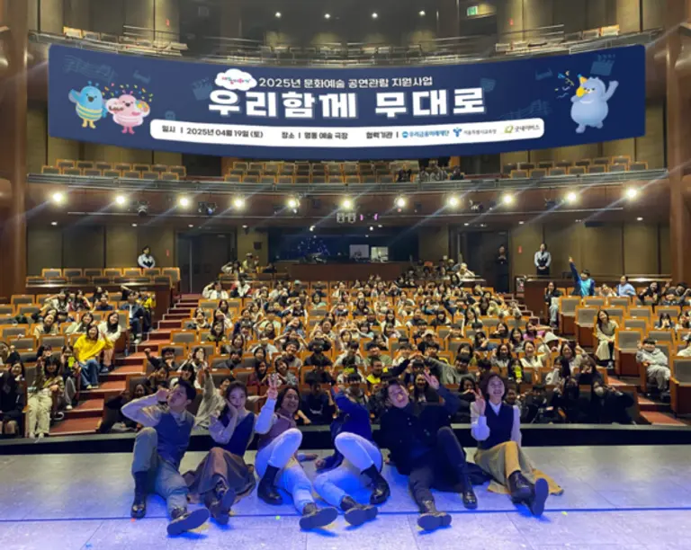 우리금융미래재단과 서울시교육청은 지난 19일 국립극단 명동예술극장에서 청소년극 