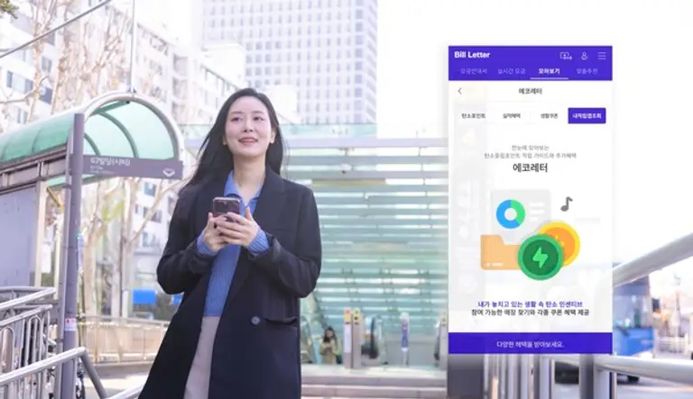 SK텔레콤이 지구의 날을 맞아 모바일 청구서 ‘빌레터(Bill Letter)’ 내에 녹색생활 실천을 돕는 신규 서비스 ‘에코레터’를 출시한다. (제공 SK텔레콤)