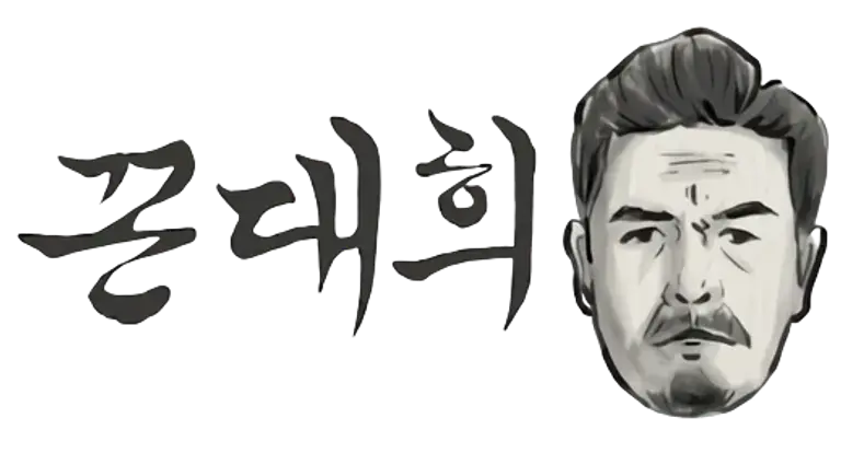 꼰대희(출처=나무위키)