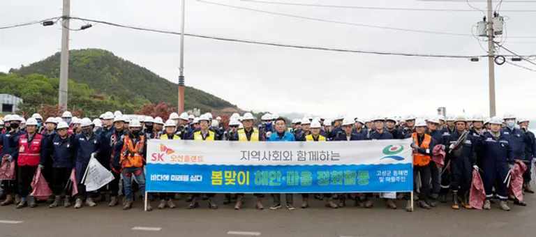 SK오션플랜트가 지구의 날 맞아 지역주민과 함께하는 해안정화활동을 펼쳤다. (사진=SK오션플랜트)