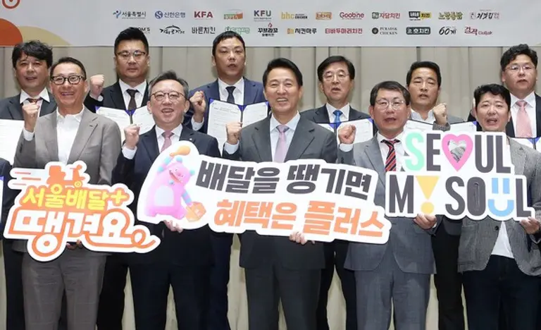 25일 서울 중구 서울시청에서 신한은행은 서울시, 18개 치킨 프랜차이즈와 ‘서울배달플러스 가격제’ 도입을 위한 상생 협약을 체결했다. 정상혁 신한은행장(앞줄 왼쪽 두 번째), 오세훈 서울시장(앞줄 가운데), 프랜차이즈 대표와 관계자들이 기념 촬영을 했다. [출처: 신한은행]