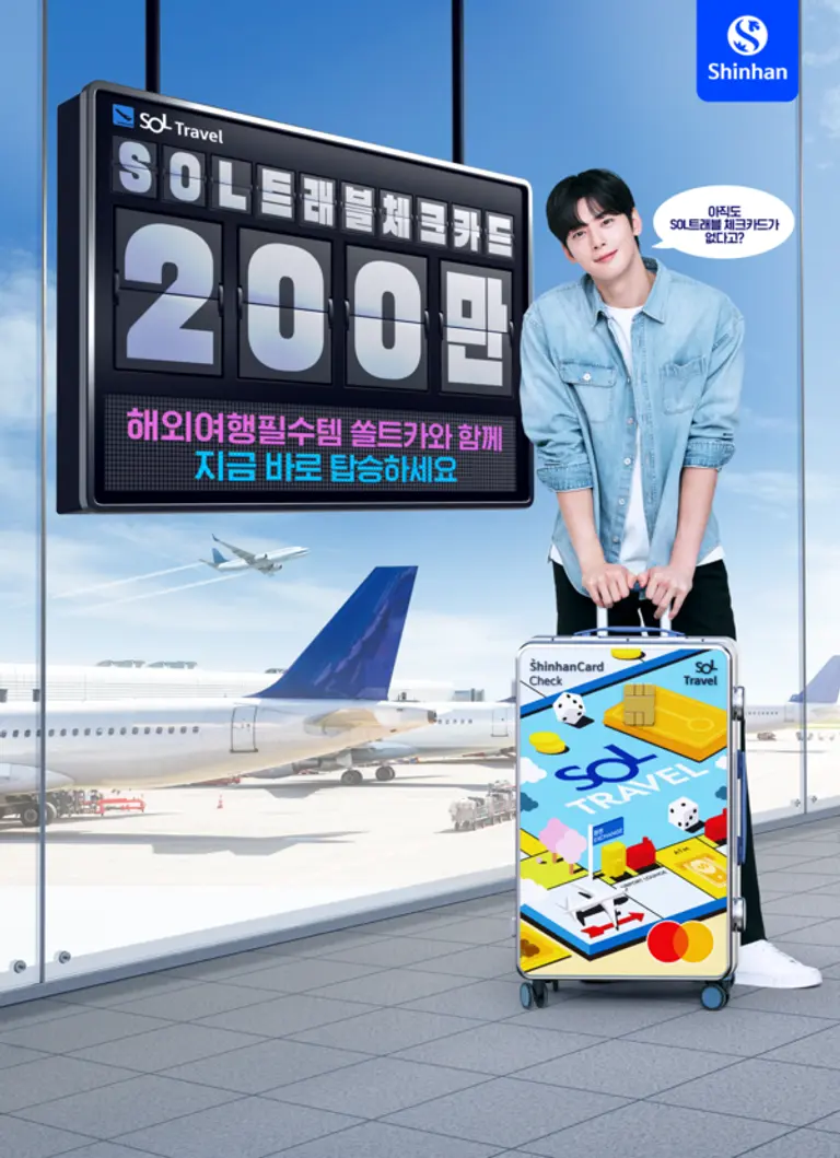 [출처: 신한은행]