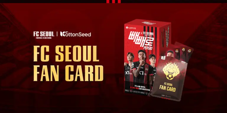 롯데이노베이트 코튼시드, FC서울 디지털 카드 출시